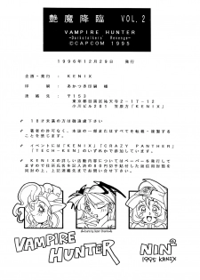 (C51) [KENIX (Ninnin!)] Enma Kourin vol.2 (Darkstalkers) - page 49