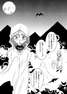 (C51) [KENIX (Ninnin!)] Enma Kourin vol.2 (Darkstalkers) - page 4