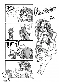(C51) [KENIX (Ninnin!)] Enma Kourin vol.2 (Darkstalkers) - page 24