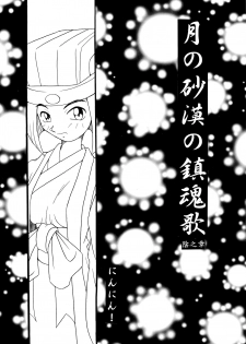 (C51) [KENIX (Ninnin!)] Enma Kourin vol.2 (Darkstalkers) - page 9