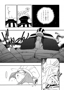 (C51) [KENIX (Ninnin!)] Enma Kourin vol.2 (Darkstalkers) - page 26