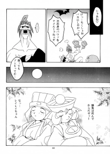 (C51) [KENIX (Ninnin!)] Enma Kourin vol.2 (Darkstalkers) - page 43