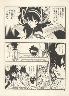 (CR25) [HEROES FACTORY (Fujimoto Hideaki)] Triple Miracle (Various) - page 32