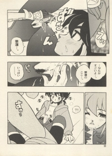 (CR25) [HEROES FACTORY (Fujimoto Hideaki)] Triple Miracle (Various) - page 28