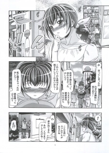 (C82) [Gambler Club (Kousaka Jun)] Smile Mama Cure (Smile Pretty Cure!) - page 6