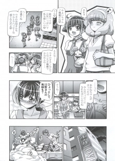 (C82) [Gambler Club (Kousaka Jun)] Smile Mama Cure (Smile Pretty Cure!) - page 26