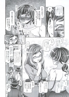 (C82) [Gambler Club (Kousaka Jun)] Smile Mama Cure (Smile Pretty Cure!) - page 8