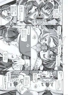 (C82) [Gambler Club (Kousaka Jun)] Smile Mama Cure (Smile Pretty Cure!) - page 13