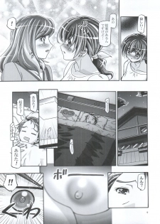 (C82) [Gambler Club (Kousaka Jun)] Smile Mama Cure (Smile Pretty Cure!) - page 9