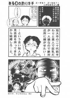 (C78) [Tsurikichi Doumei (Umedama Nabu, Kogawa Masayoshi, Uranoa)] Nogaremono Nan Demo-R (Various) - page 40