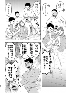 [Maru Tendon (Ei)] Mouhou Gakuen Dentou Geinoubu [Digital] - page 35