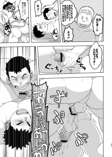 [Maru Tendon (Ei)] Mouhou Gakuen Dentou Geinoubu [Digital] - page 44