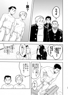 [Maru Tendon (Ei)] Mouhou Gakuen Dentou Geinoubu [Digital] - page 22