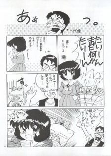 (CR18) [Nipopo Crisis (Genka Ichien, Haineken, Serikawa Kazumi)] Kuroha Dynamic Junbigou 2! (Tonde Buurin) - page 23