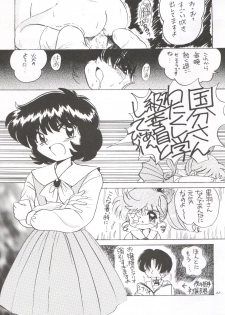 (CR18) [Nipopo Crisis (Genka Ichien, Haineken, Serikawa Kazumi)] Kuroha Dynamic Junbigou 2! (Tonde Buurin) - page 22