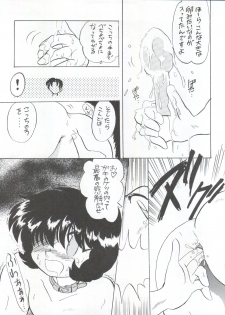 (CR18) [Nipopo Crisis (Genka Ichien, Haineken, Serikawa Kazumi)] Kuroha Dynamic Junbigou 2! (Tonde Buurin) - page 19