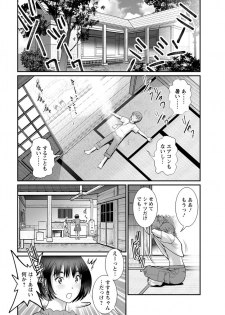 [Saigado] Mana-san to Moya o Hanarete… Ch. 1-4 [Digital] - page 30