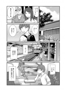 [Saigado] Mana-san to Moya o Hanarete… Ch. 1-4 [Digital] - page 45