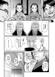 [Saigado] Mana-san to Moya o Hanarete… Ch. 1-4 [Digital] - page 26