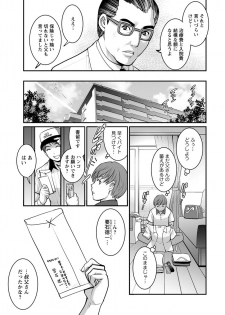 [Saigado] Mana-san to Moya o Hanarete… Ch. 1-4 [Digital] - page 7