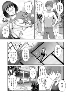 [Saigado] Mana-san to Moya o Hanarete… Ch. 1-4 [Digital] - page 31