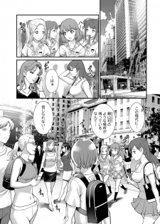 [Saigado] Mana-san to Moya o Hanarete… Ch. 1-4 [Digital] - page 49