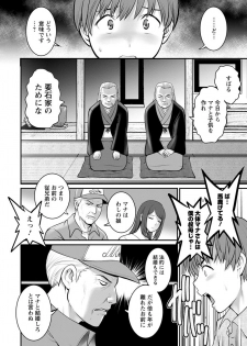 [Saigado] Mana-san to Moya o Hanarete… Ch. 1-4 [Digital] - page 14
