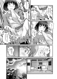 [Saigado] Mana-san to Moya o Hanarete… Ch. 1-4 [Digital] - page 33