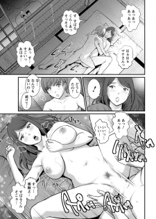 [Saigado] Mana-san to Moya o Hanarete… Ch. 1-4 [Digital] - page 37