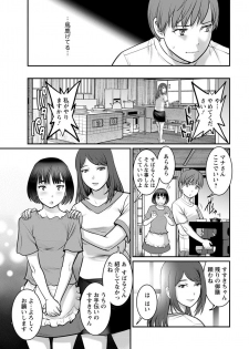 [Saigado] Mana-san to Moya o Hanarete… Ch. 1-4 [Digital] - page 27