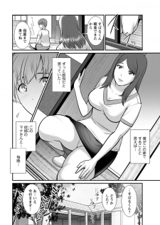 [Saigado] Mana-san to Moya o Hanarete… Ch. 1-4 [Digital] - page 22