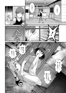 [Saigado] Mana-san to Moya o Hanarete… Ch. 1-4 [Digital] - page 32