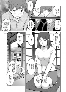 [Saigado] Mana-san to Moya o Hanarete… Ch. 1-4 [Digital] - page 13