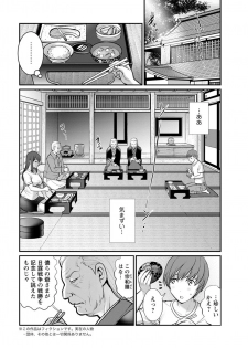 [Saigado] Mana-san to Moya o Hanarete… Ch. 1-4 [Digital] - page 24