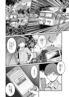 [Saigado] Mana-san to Moya o Hanarete… Ch. 1-4 [Digital] - page 8