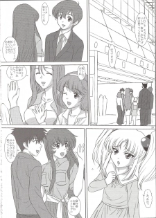 (C73) [VOGUE (vogue)] NADESICO 8 Yuugao (Martian Successor Nadesico) - page 19