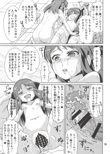 (Comic Stream#2) [Nekousa Pudding (Ra-men)] Monde Ii no wa Momareru Kakugo no Aru Idol dake da yo ne!! 2.5 (THE IDOLM@STER CINDERELLA GIRLS) - page 18