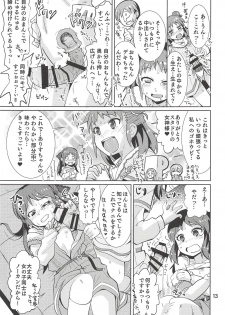 (Comic Stream#2) [Nekousa Pudding (Ra-men)] Monde Ii no wa Momareru Kakugo no Aru Idol dake da yo ne!! 2.5 (THE IDOLM@STER CINDERELLA GIRLS) - page 12