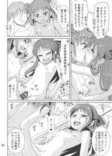 (Comic Stream#2) [Nekousa Pudding (Ra-men)] Monde Ii no wa Momareru Kakugo no Aru Idol dake da yo ne!! 2.5 (THE IDOLM@STER CINDERELLA GIRLS) - page 21