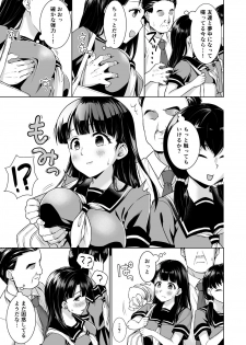 [F Taku (Anma)] Iya da to Ienai Jimikei Shoujo to Chikan Densha [Digital] - page 4