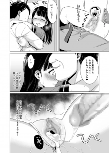 [F Taku (Anma)] Iya da to Ienai Jimikei Shoujo to Chikan Densha [Digital] - page 27