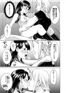 [F Taku (Anma)] Iya da to Ienai Jimikei Shoujo to Jishou Televi-kyoku no Otoko-tachi [Digital] - page 34