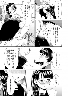 [F Taku (Anma)] Iya da to Ienai Jimikei Shoujo to Jishou Televi-kyoku no Otoko-tachi [Digital] - page 6