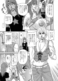 [Ozaki Akira] Hitozuma Seiyuu Ikuko-san - page 47