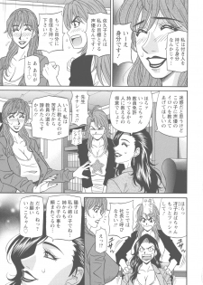 [Ozaki Akira] Hitozuma Seiyuu Ikuko-san - page 11
