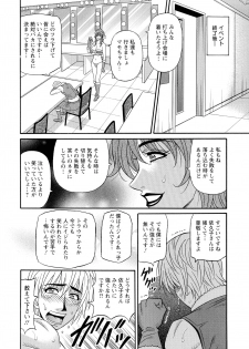 [Ozaki Akira] Hitozuma Seiyuu Ikuko-san - page 50