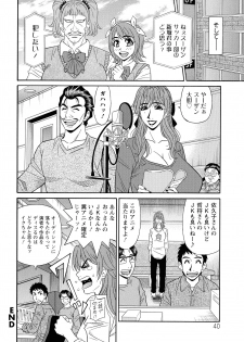 [Ozaki Akira] Hitozuma Seiyuu Ikuko-san - page 42