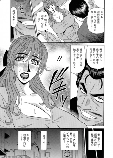 [Ozaki Akira] Hitozuma Seiyuu Ikuko-san - page 31