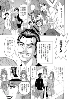 [Ozaki Akira] Hitozuma Seiyuu Ikuko-san - page 27