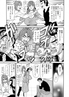 [Ozaki Akira] Hitozuma Seiyuu Ikuko-san - page 29